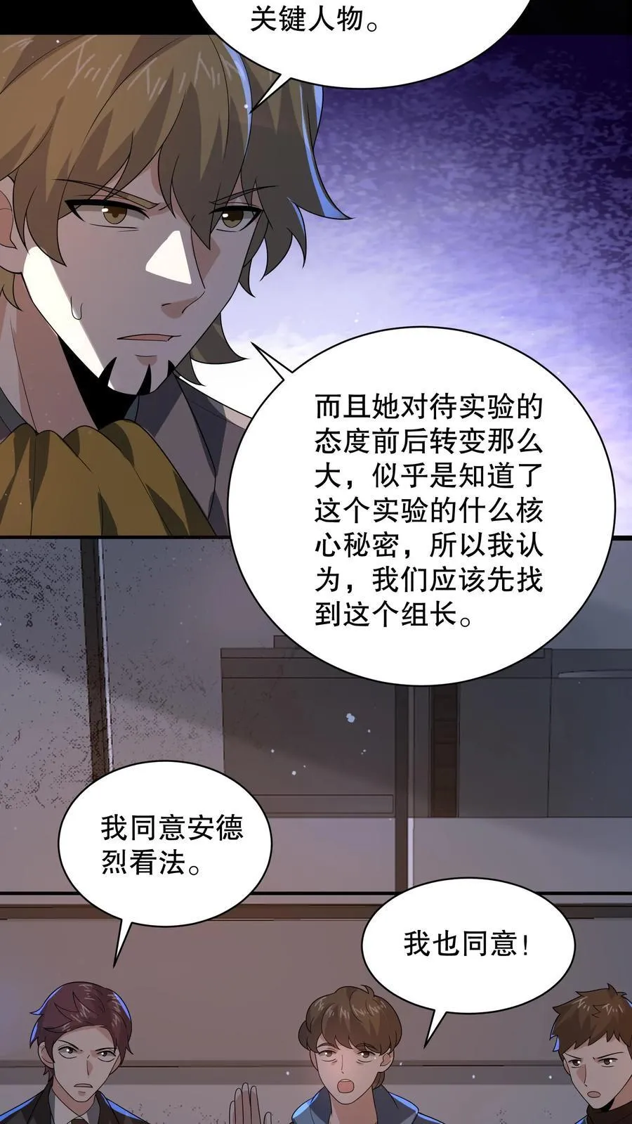 第195话 杰夫，救救我！ 第12页