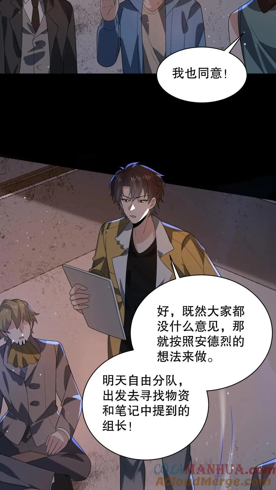第195话 杰夫，救救我！ 第13页