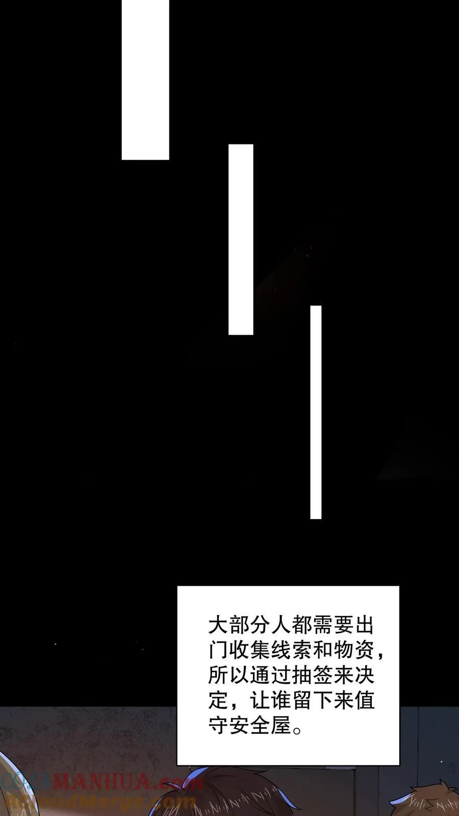 第195话 杰夫，救救我！ 第15页