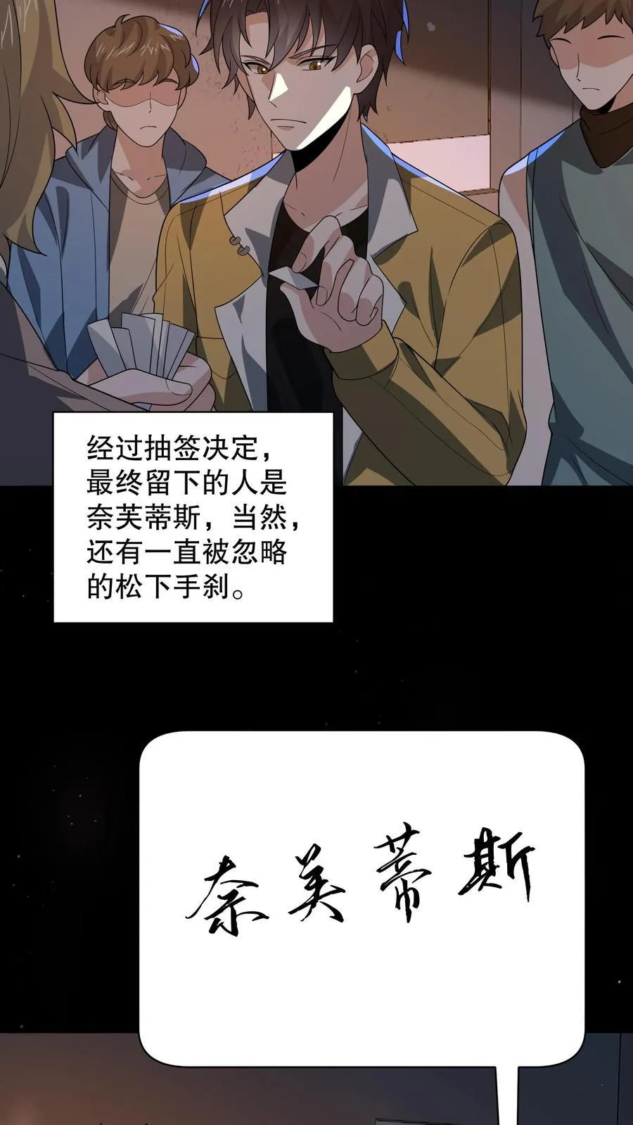 第195话 杰夫，救救我！ 第16页