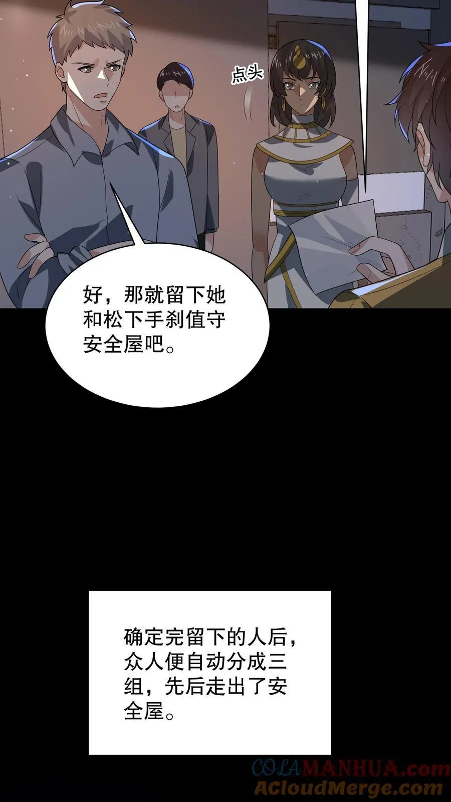 第195话 杰夫，救救我！ 第17页