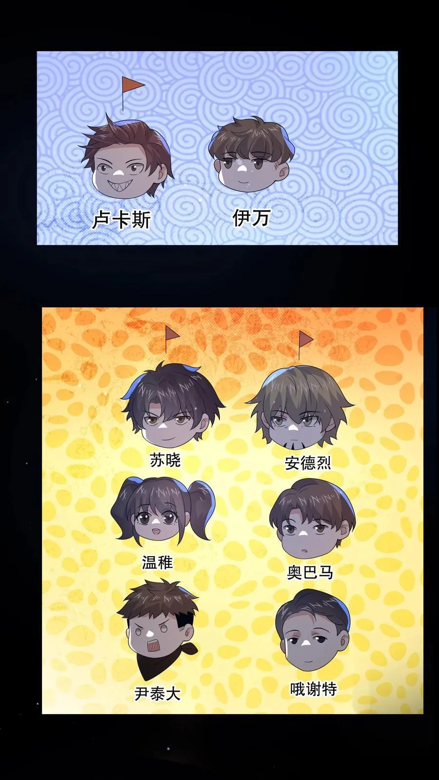 第195话 杰夫，救救我！ 第18页