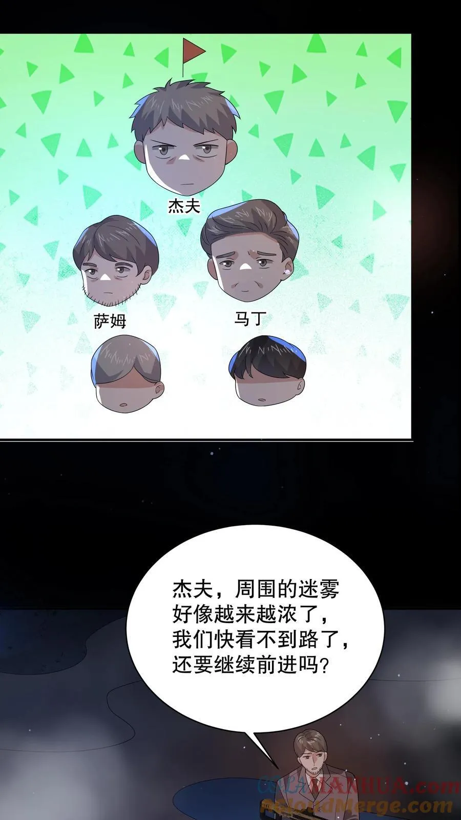 第195话 杰夫，救救我！ 第19页