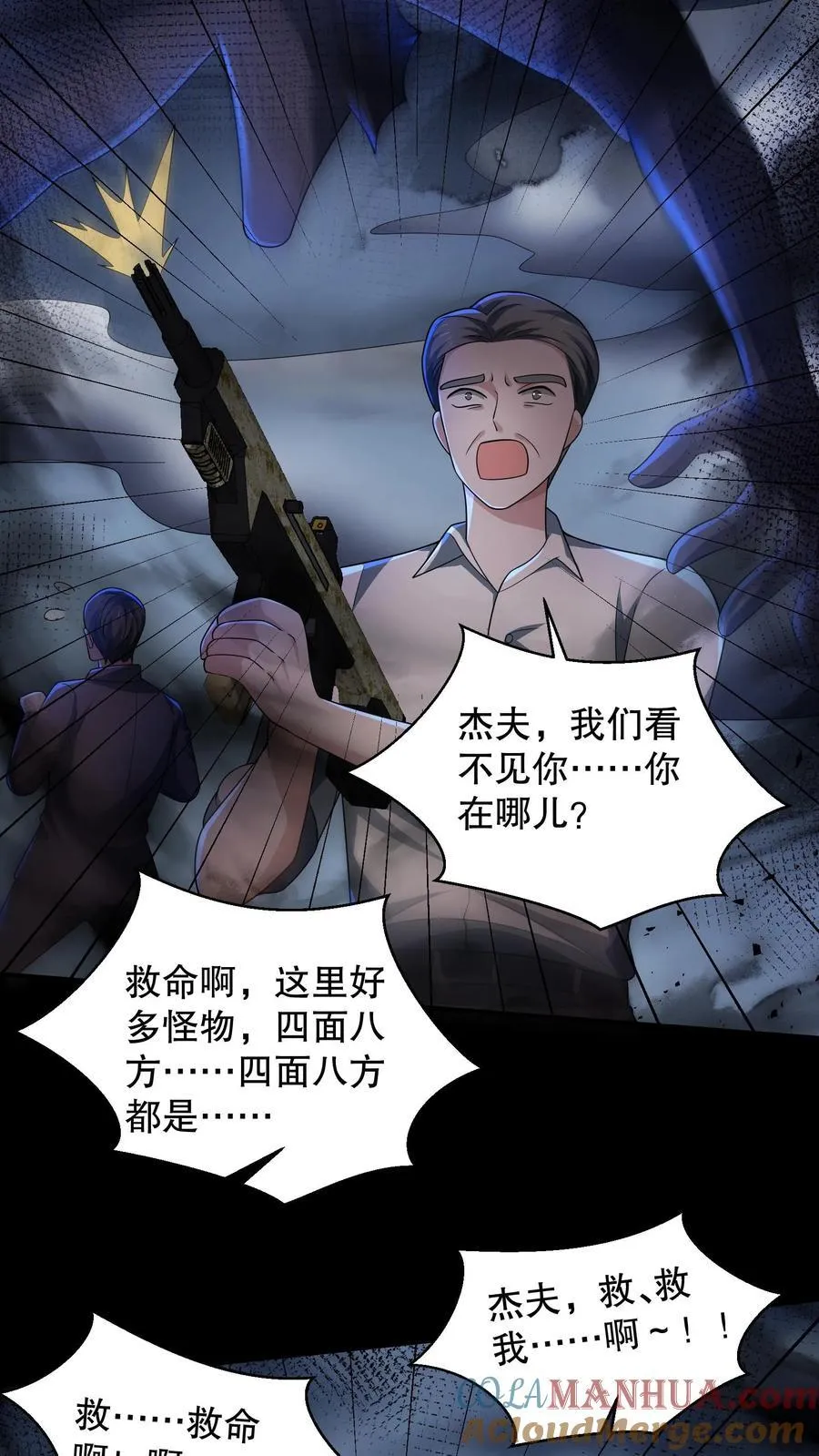第195话 杰夫，救救我！ 第23页