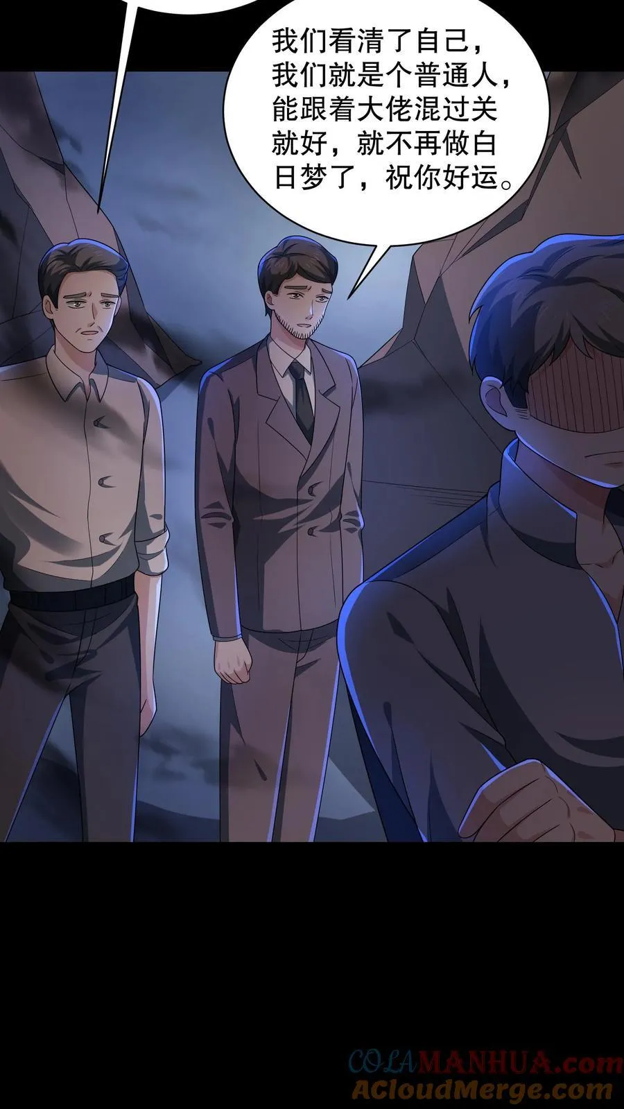 第195话 杰夫，救救我！ 第31页