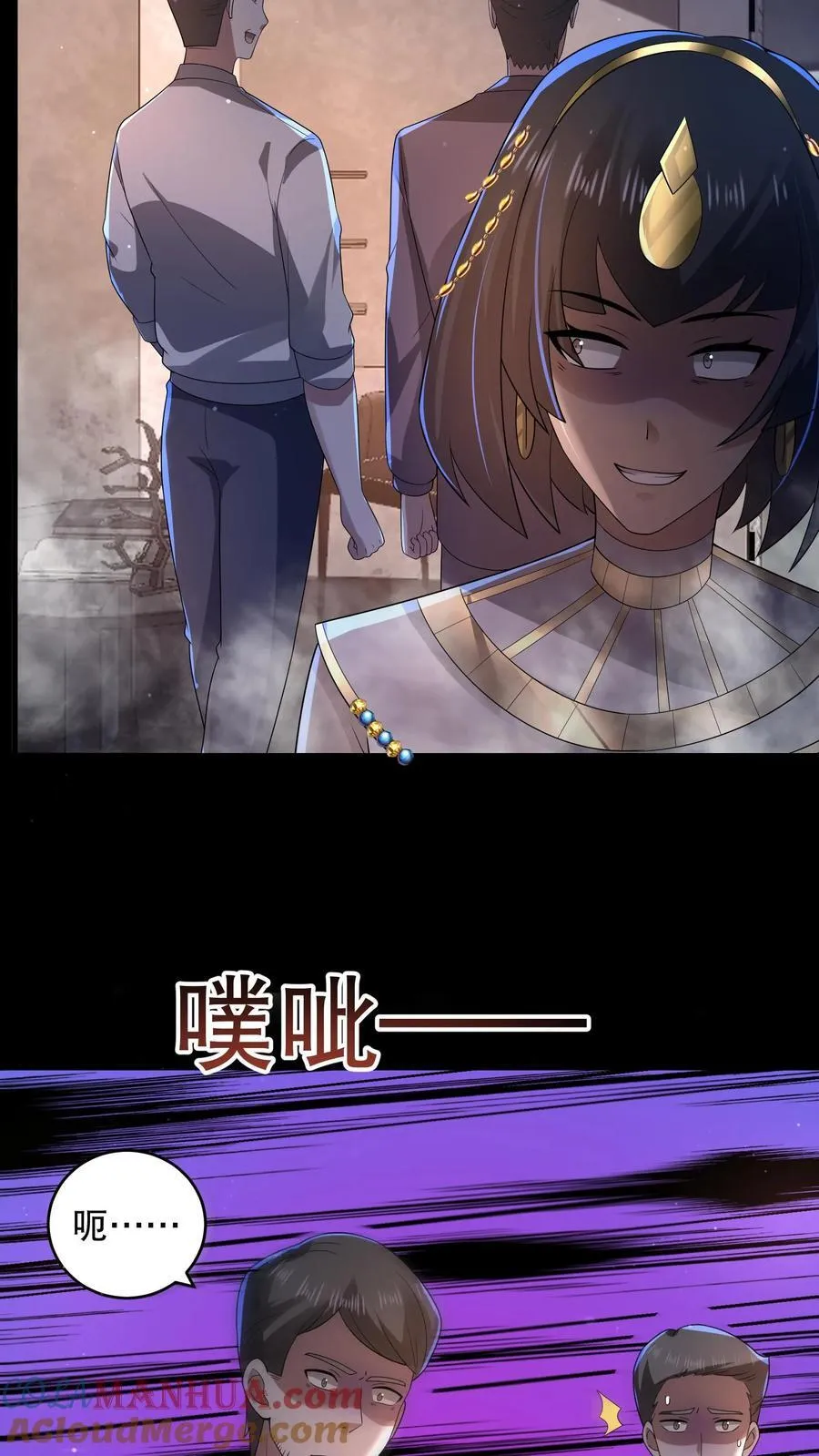 第196话 松下死而复生？ 第5页