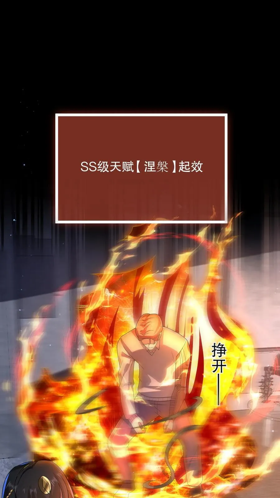 第196话 松下死而复生？ 第14页