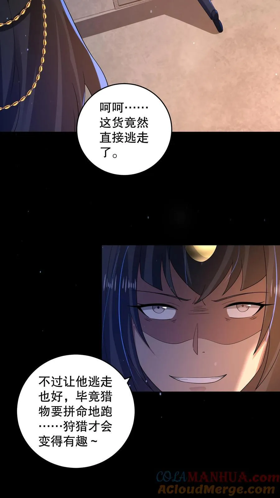 第196话 松下死而复生？ 第19页
