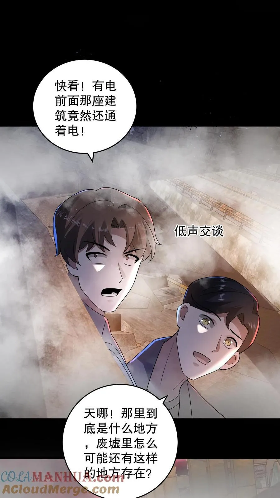 第196话 松下死而复生？ 第21页