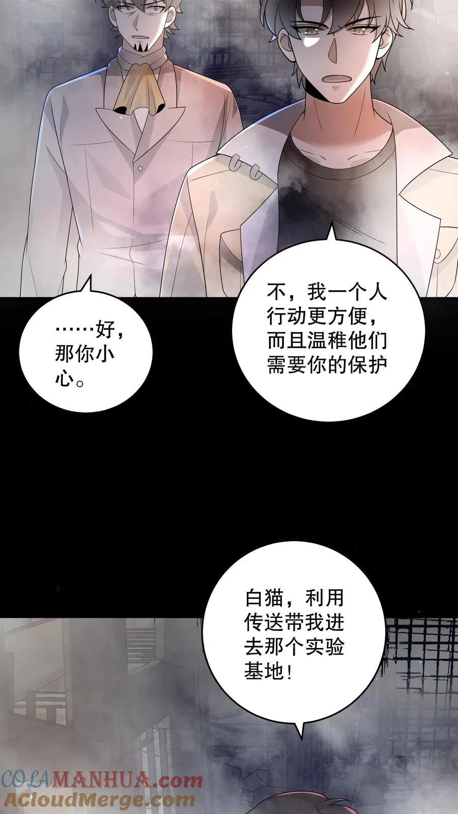 第196话 松下死而复生？ 第27页