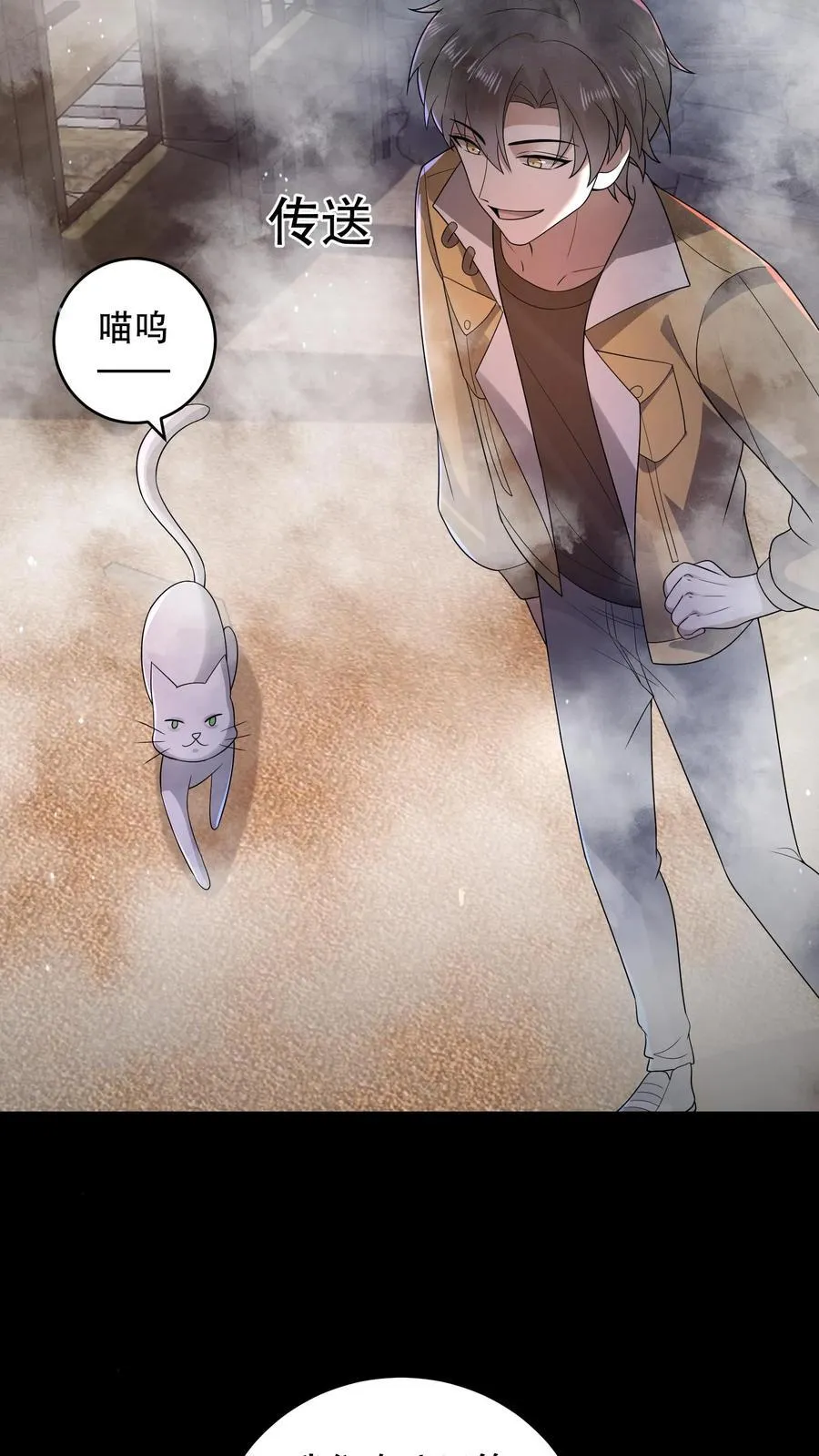 第196话 松下死而复生？ 第28页