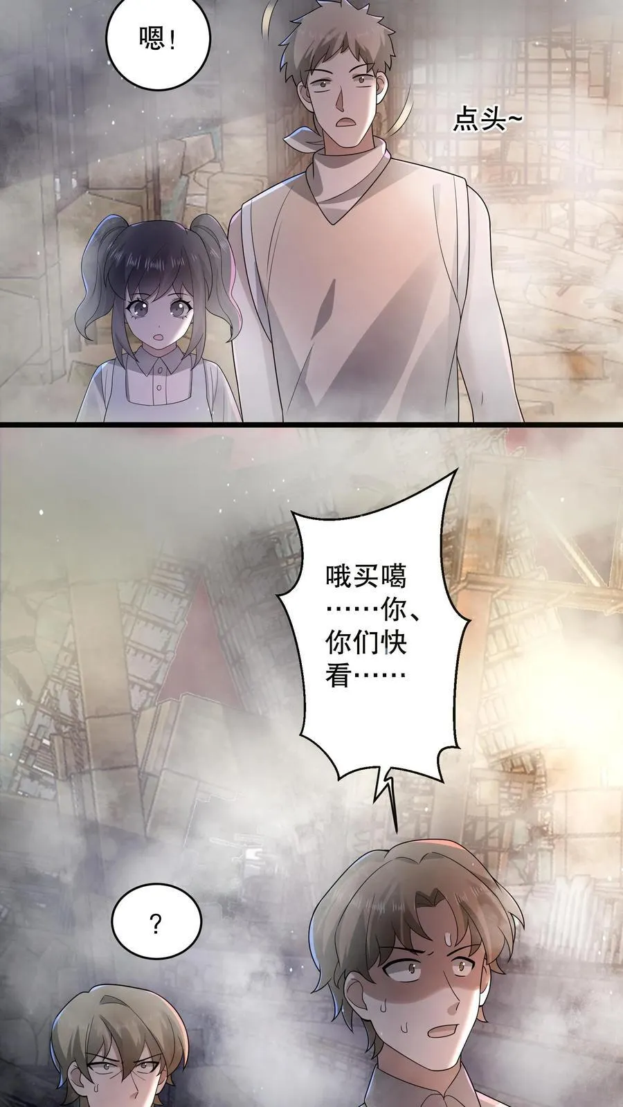 第196话 松下死而复生？ 第30页