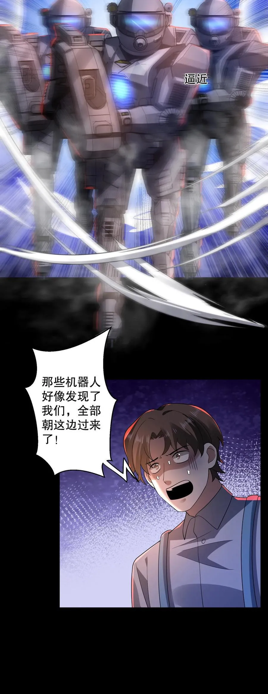 第196话 松下死而复生？ 第32页