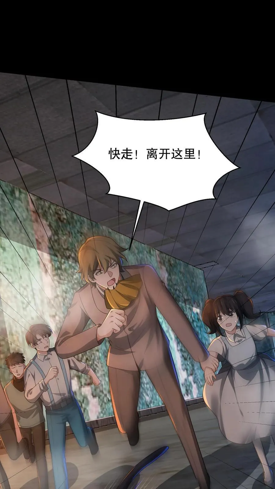 第197话 队友都死了…… 第2页