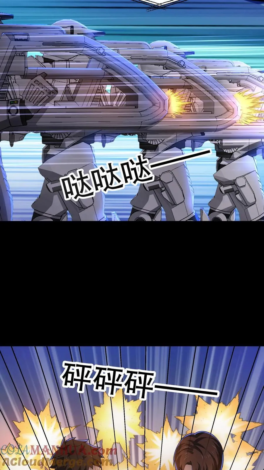 第197话 队友都死了…… 第7页