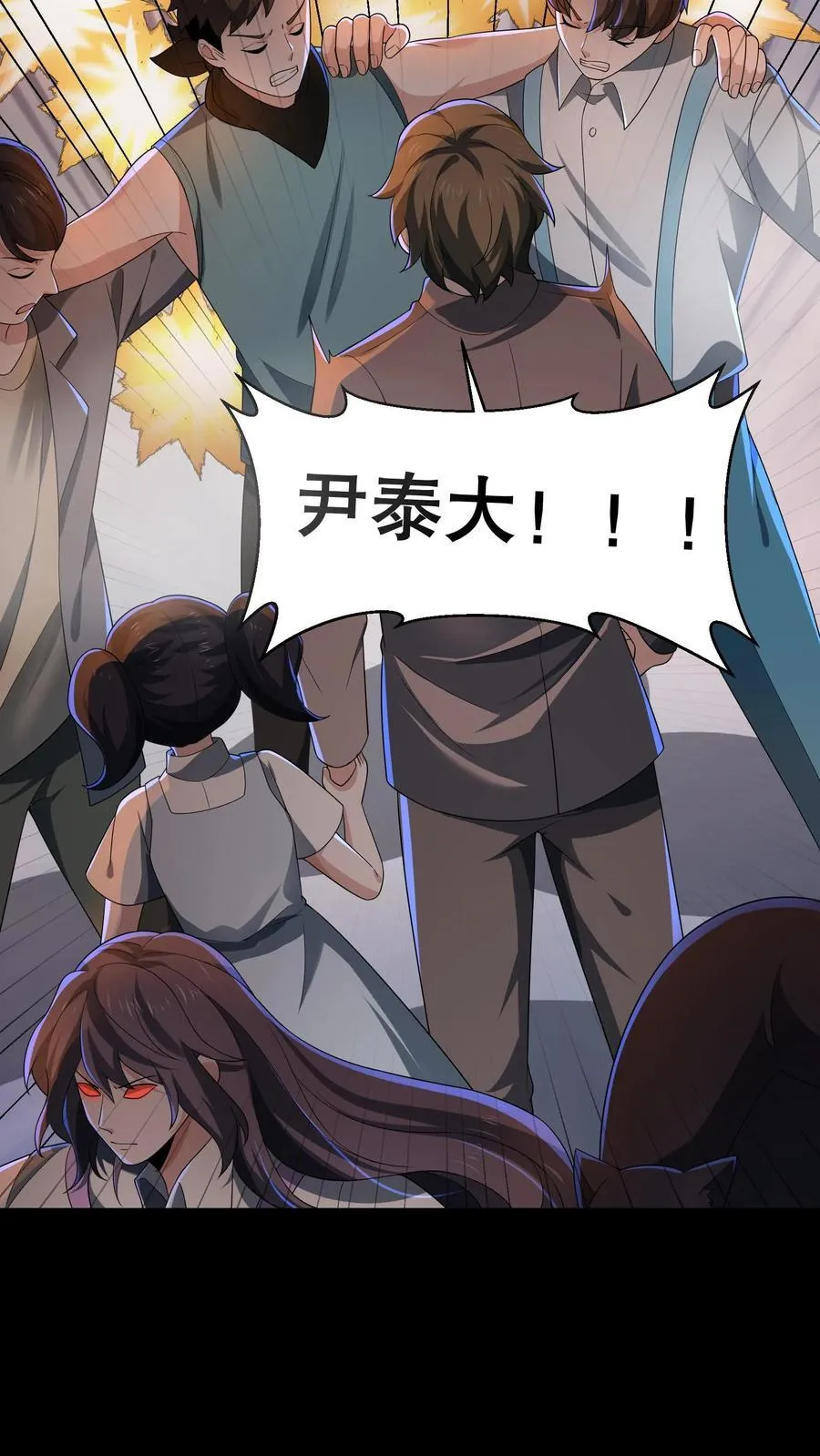第197话 队友都死了…… 第8页