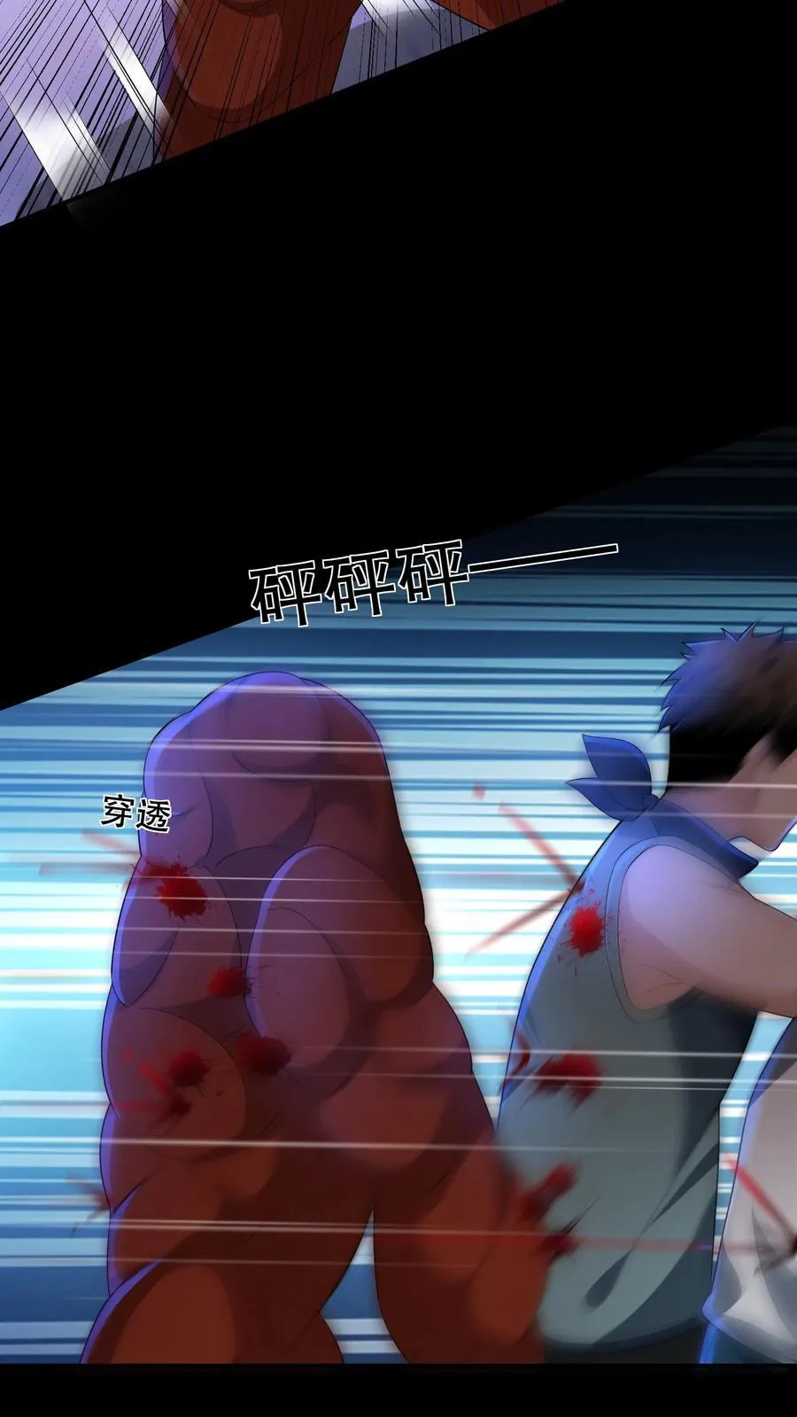 第197话 队友都死了…… 第10页
