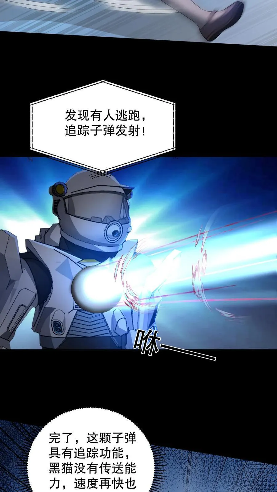 第197话 队友都死了…… 第14页