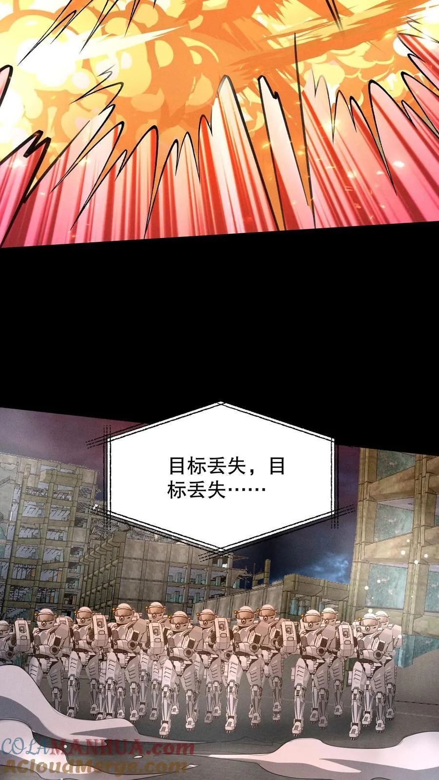 第197话 队友都死了…… 第19页