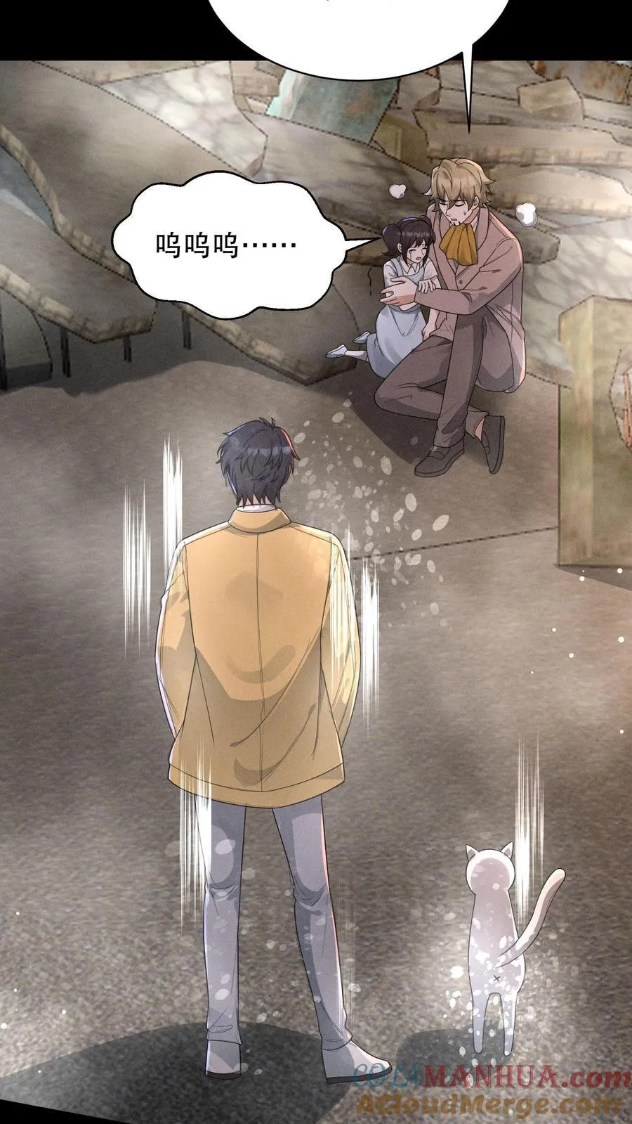 第197话 队友都死了…… 第21页