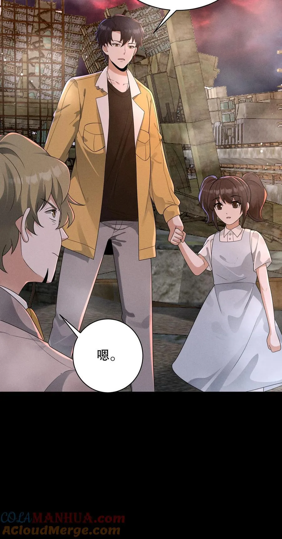 第197话 队友都死了…… 第27页