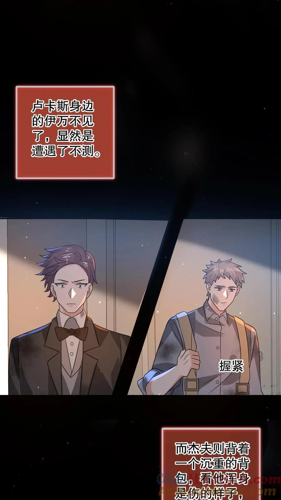 第198话 大佬留了一手 第3页
