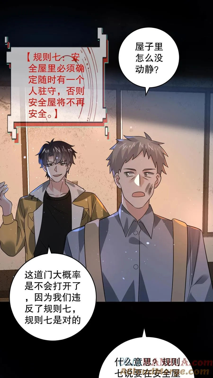 第198话 大佬留了一手 第5页