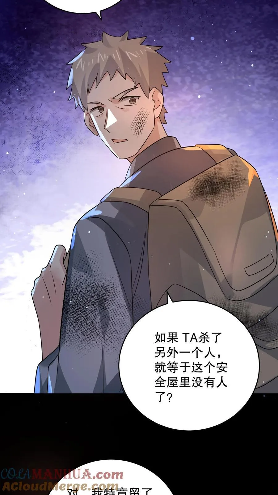 第198话 大佬留了一手 第7页