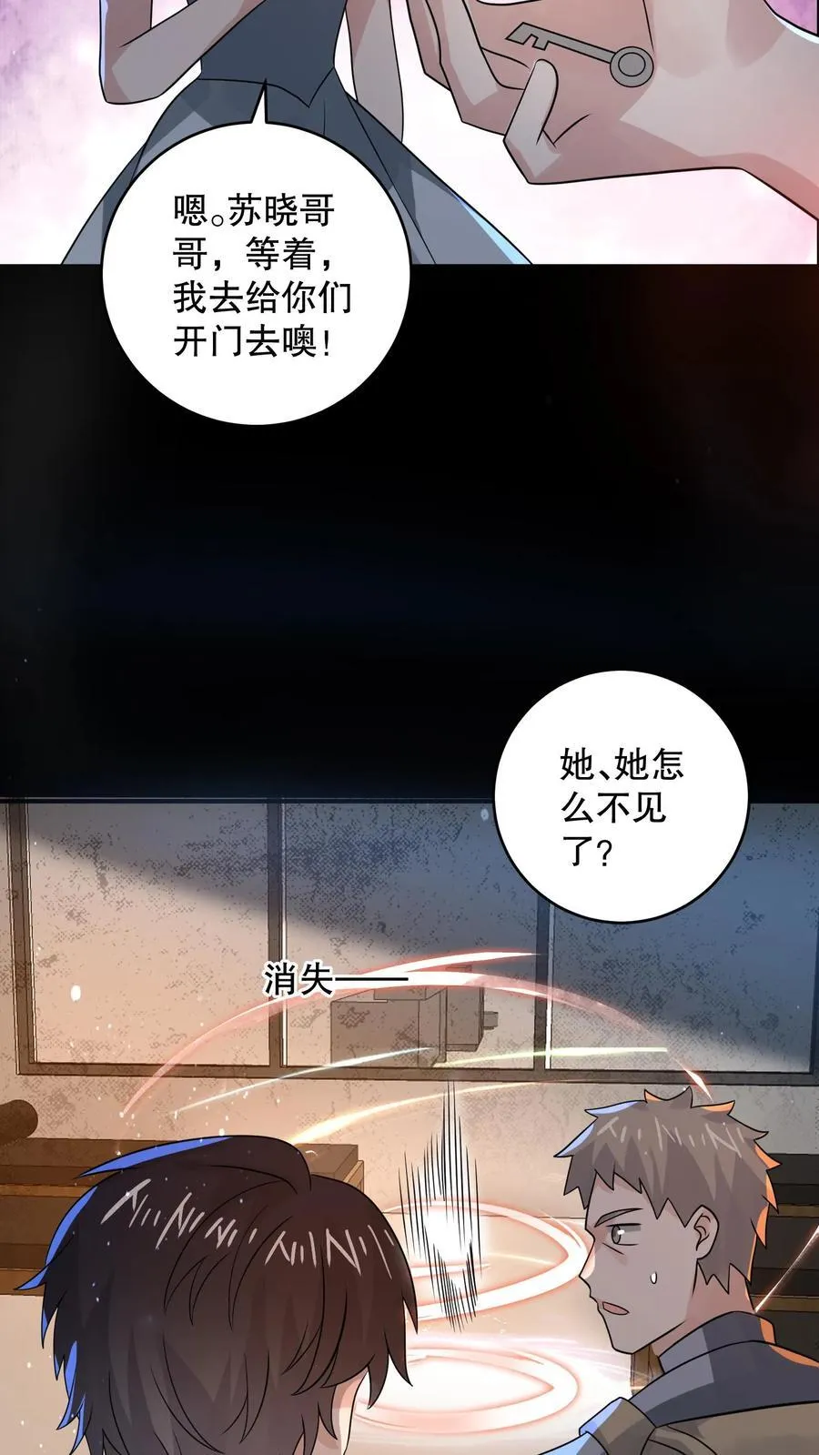 第198话 大佬留了一手 第10页