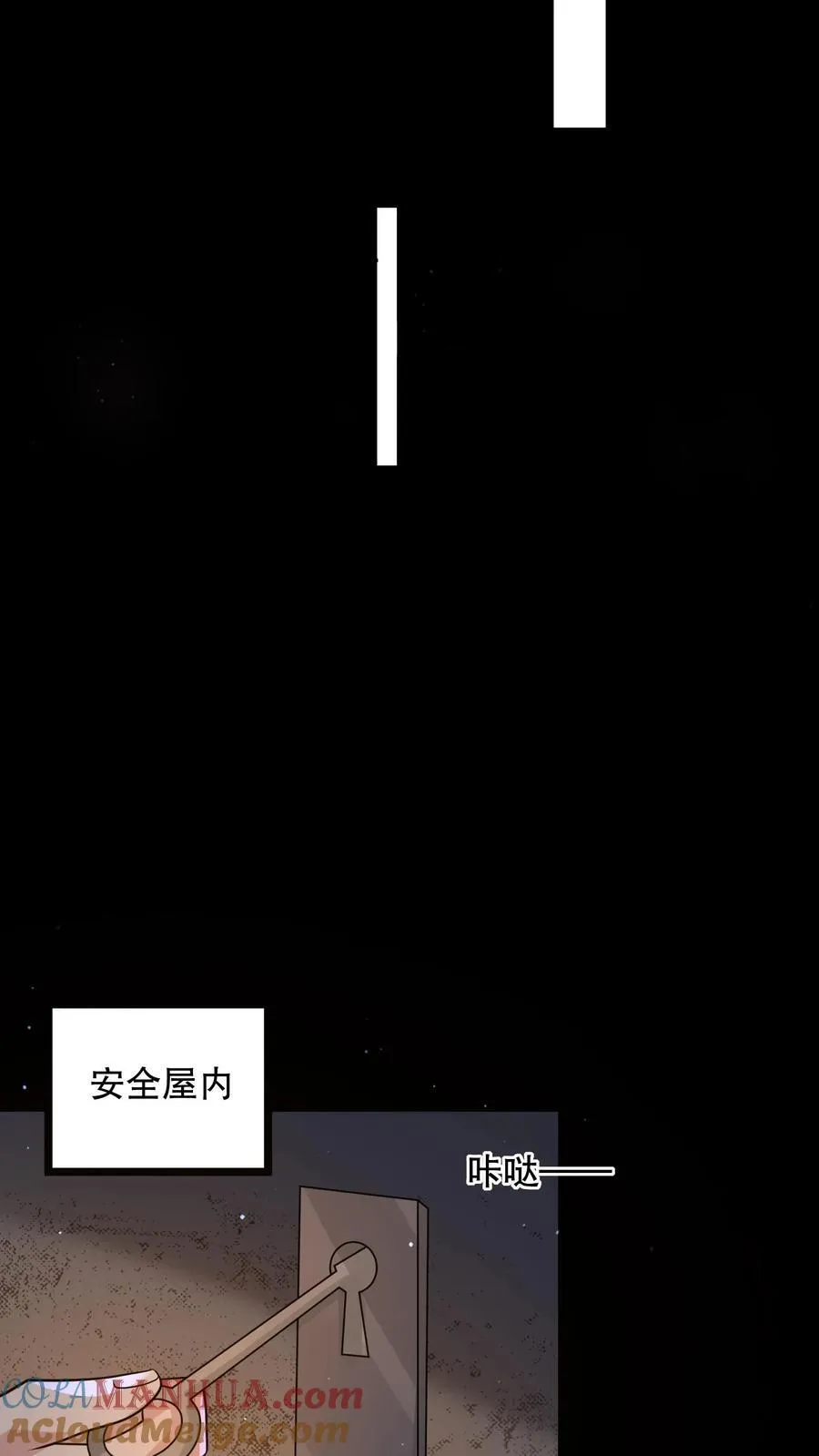 第198话 大佬留了一手 第13页