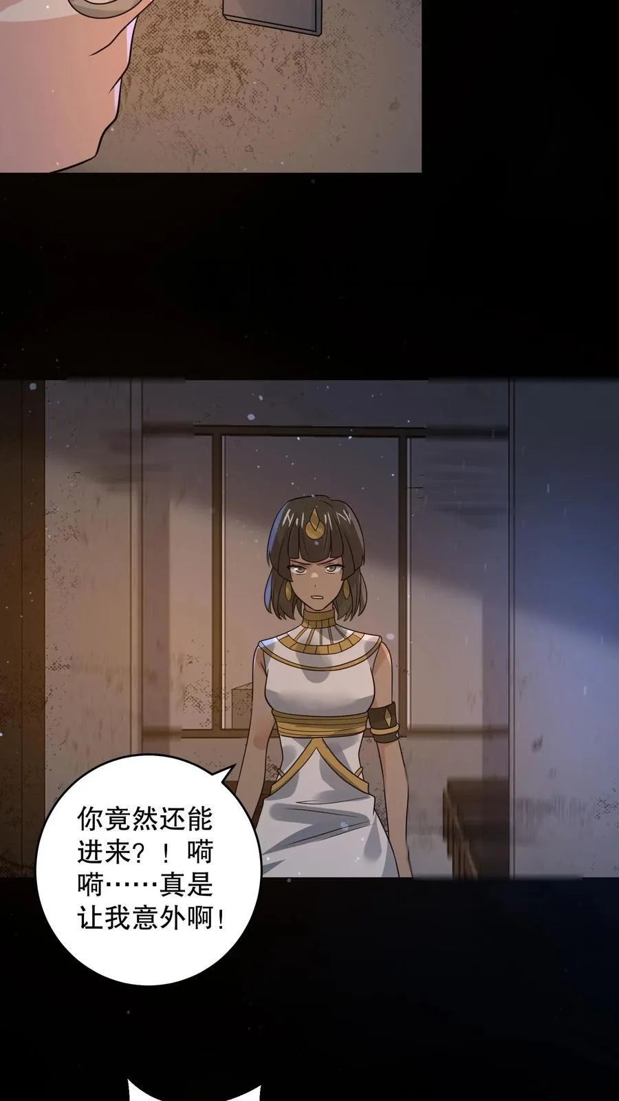 第198话 大佬留了一手 第14页