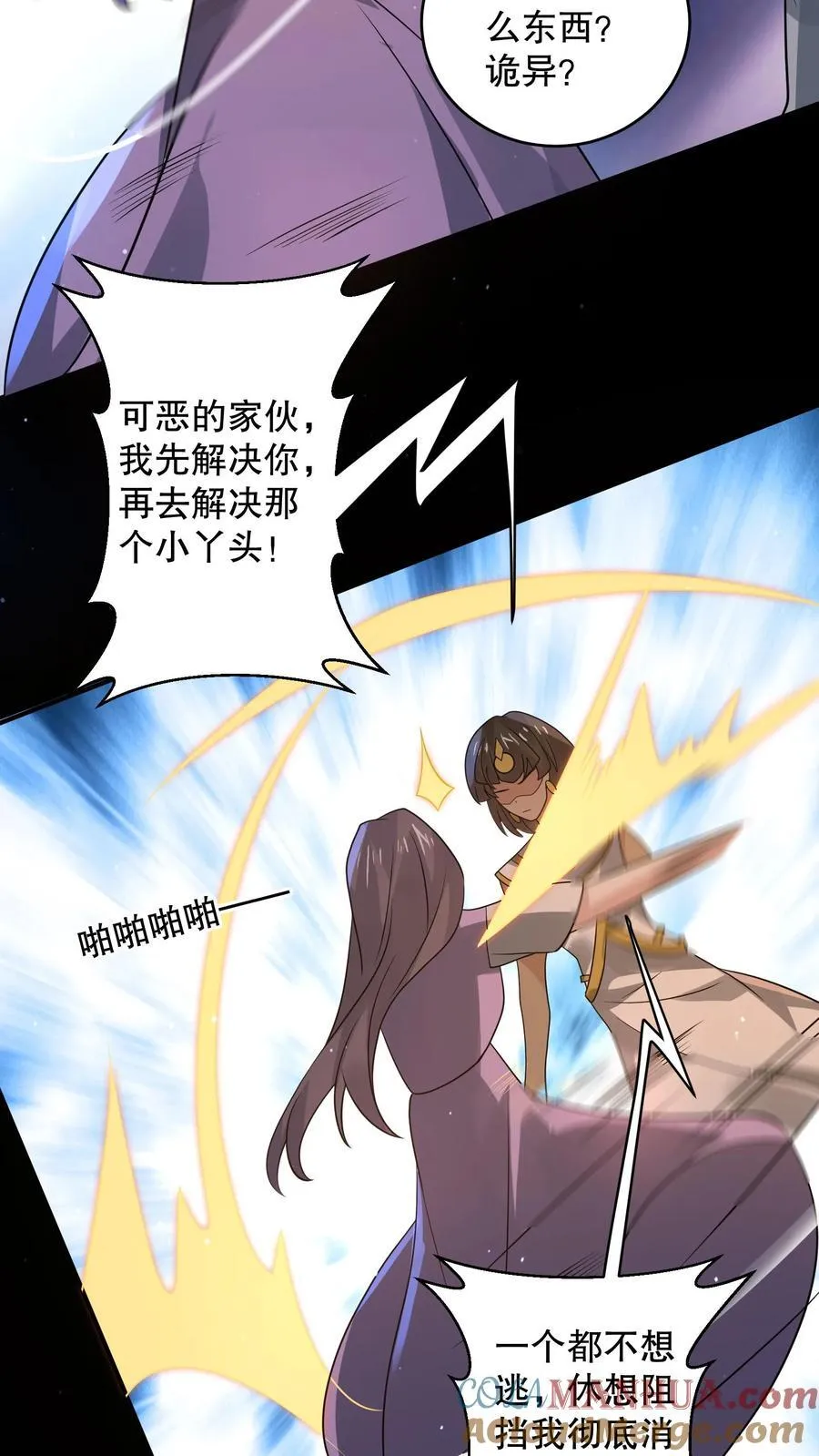 第198话 大佬留了一手 第17页