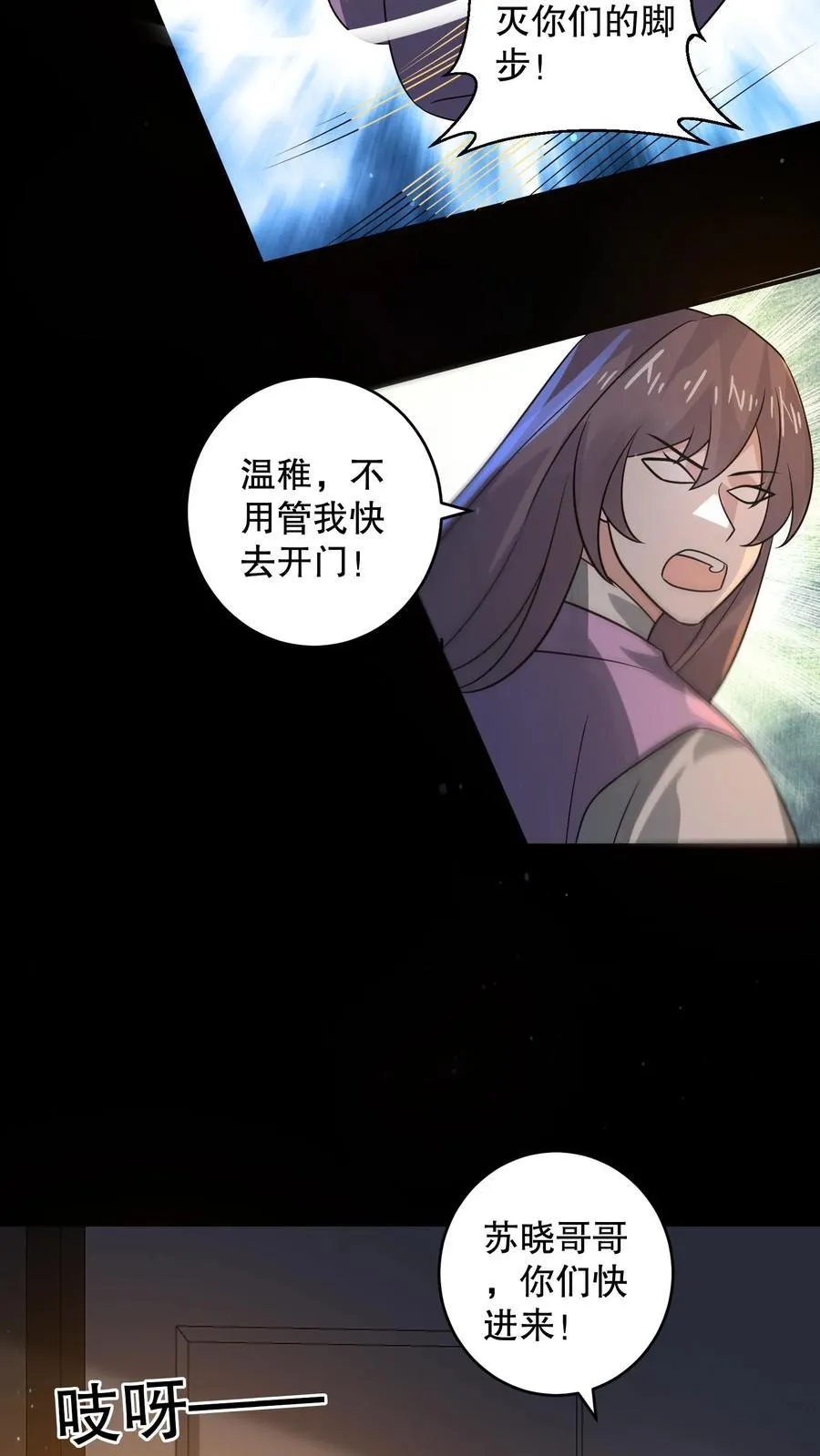 第198话 大佬留了一手 第18页