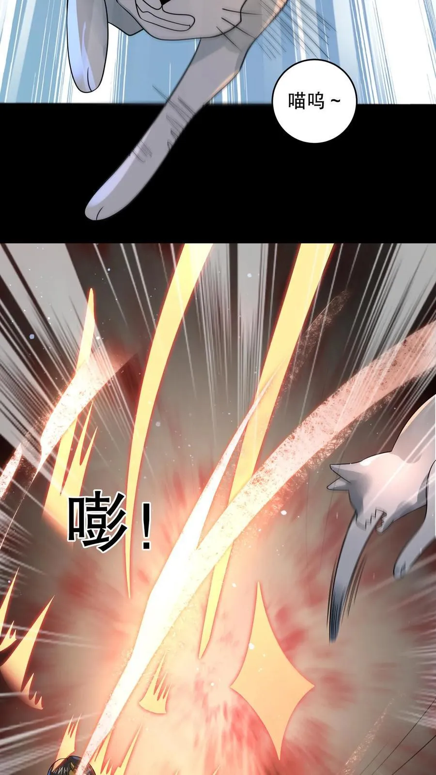 第198话 大佬留了一手 第22页