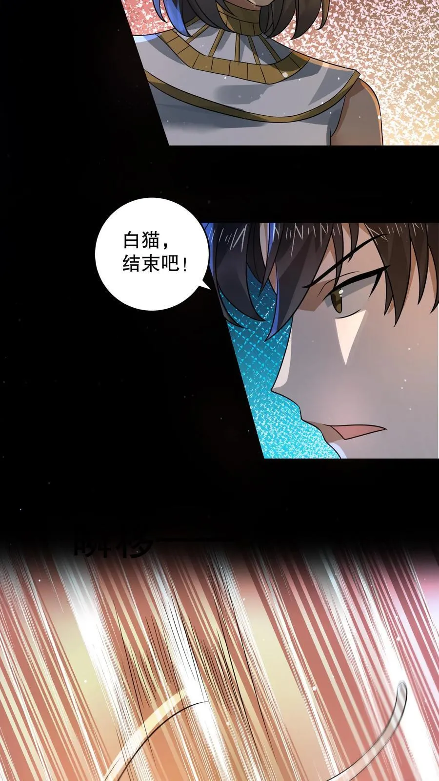 第198话 大佬留了一手 第24页