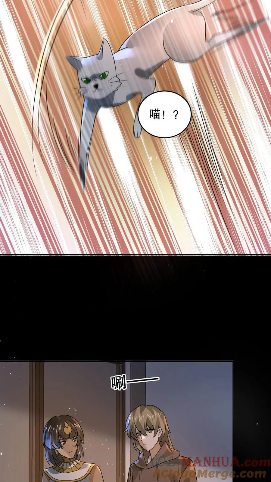 第198话 大佬留了一手 第25页