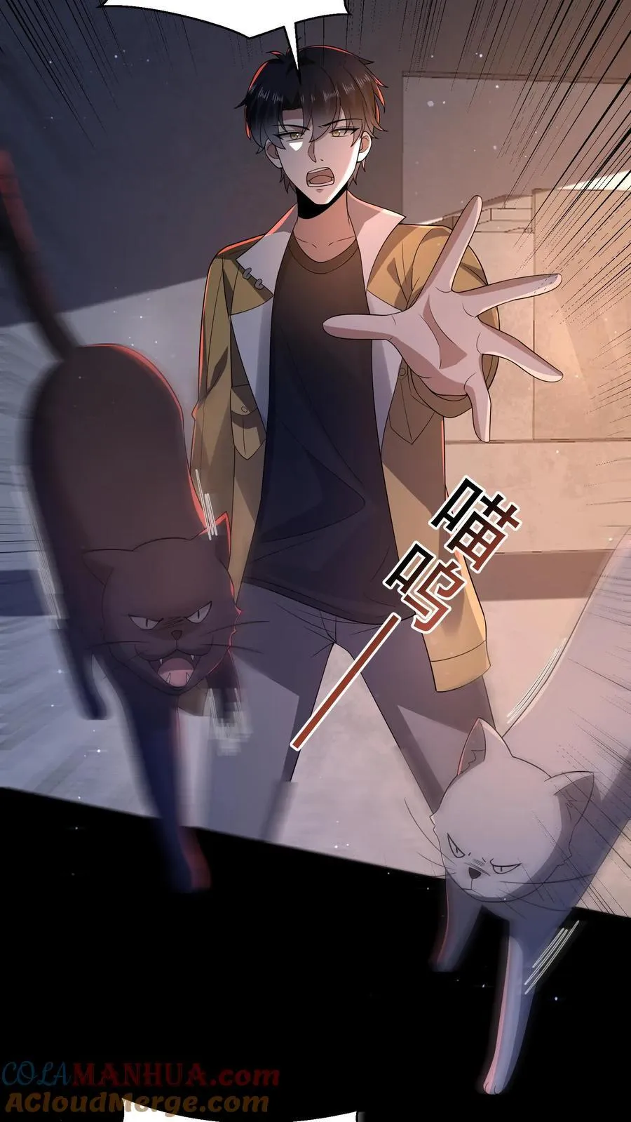 第199话 可惜让她逃了 第3页