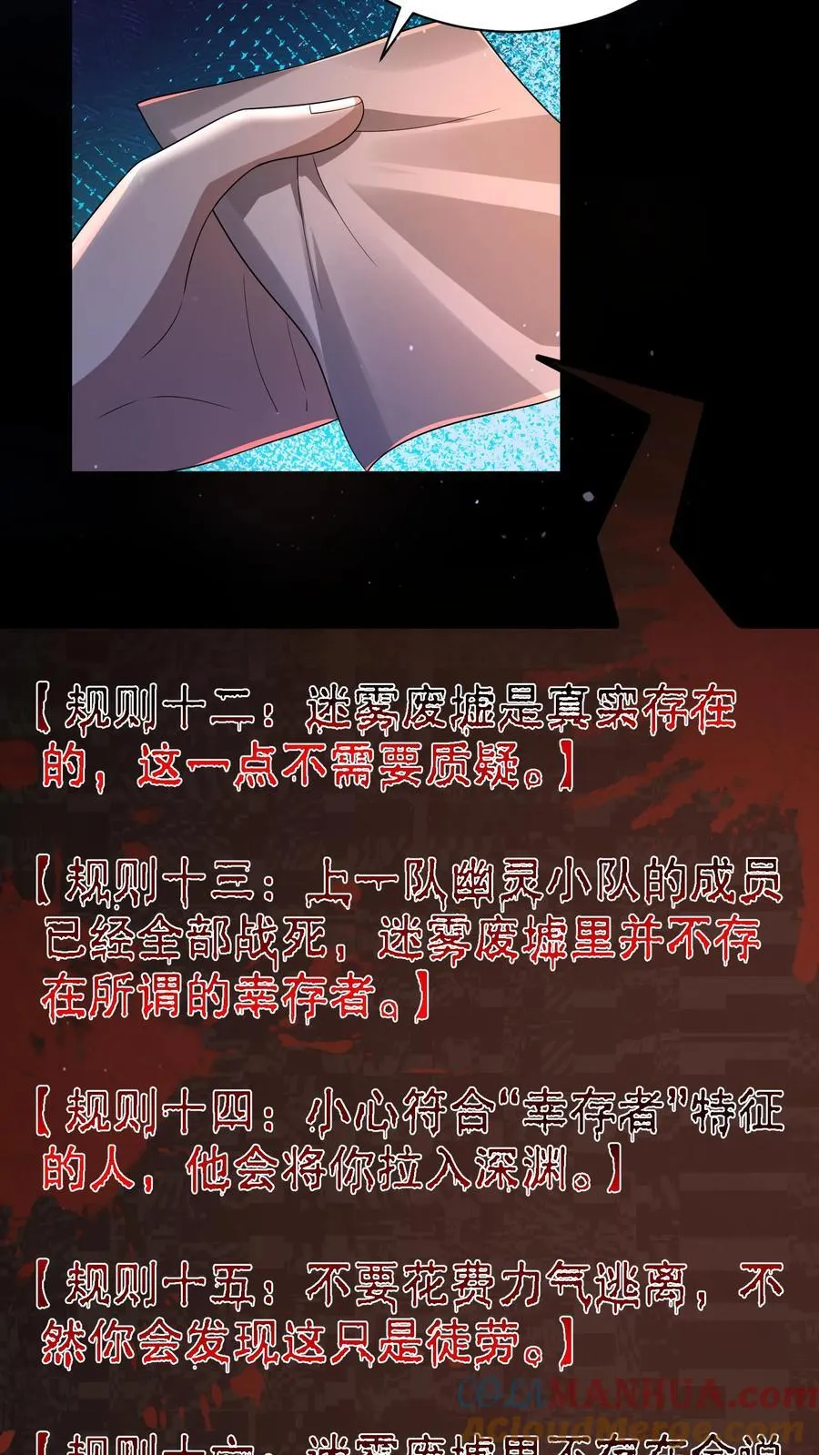 第199话 可惜让她逃了 第7页