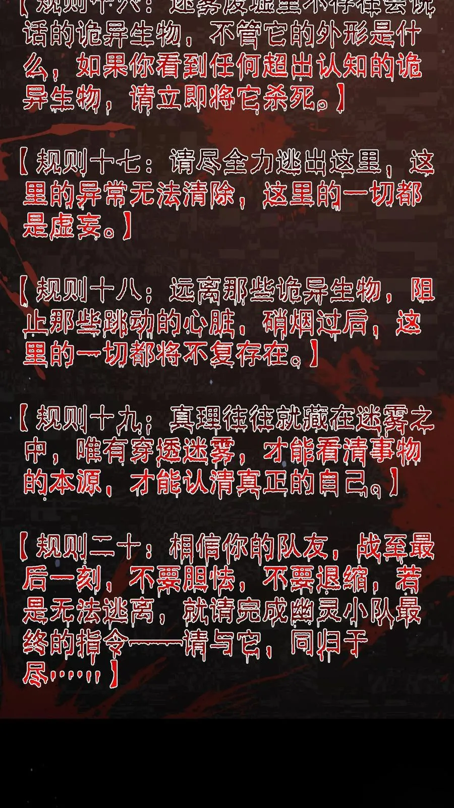 第199话 可惜让她逃了 第8页