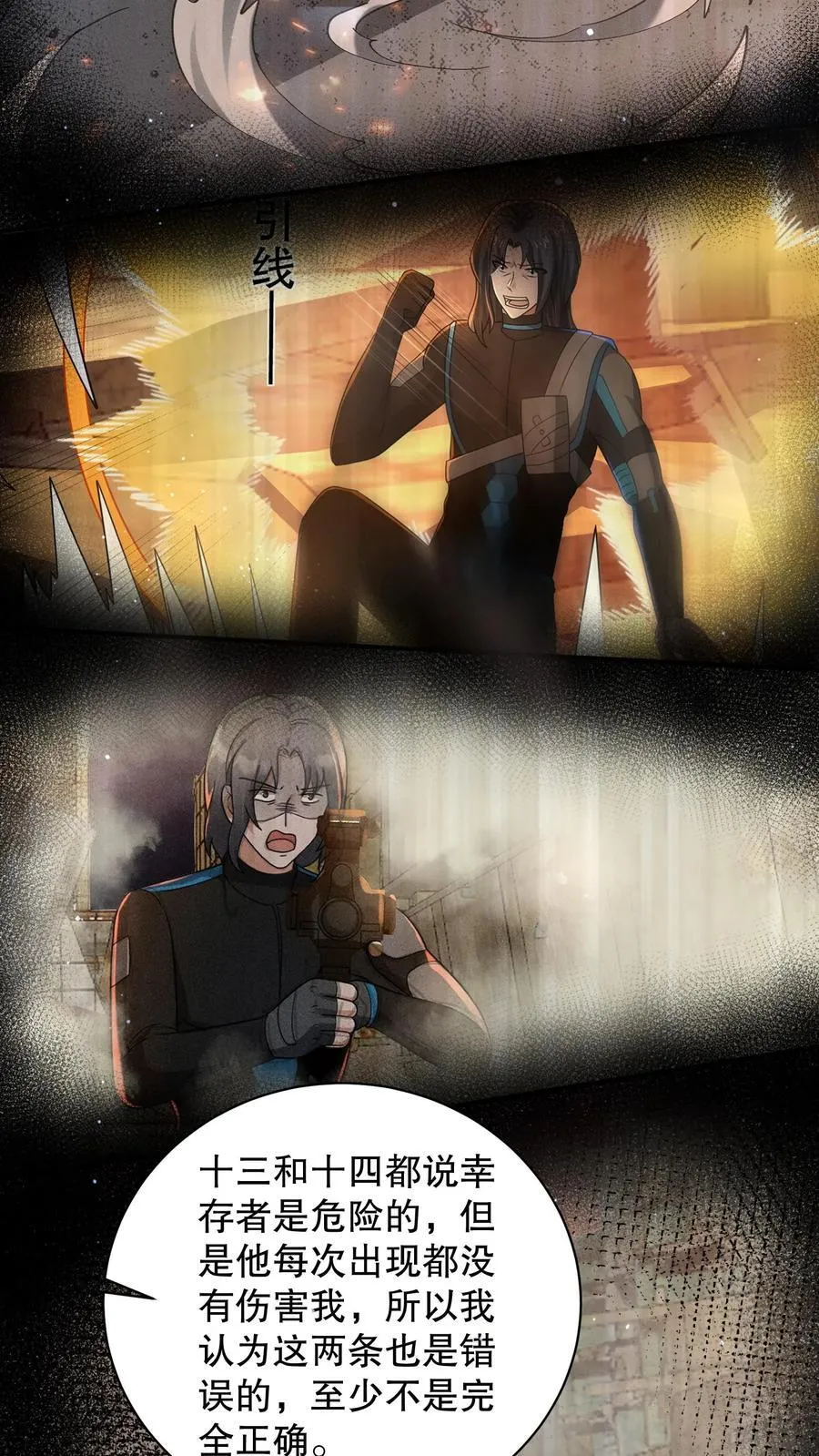 第199话 可惜让她逃了 第10页