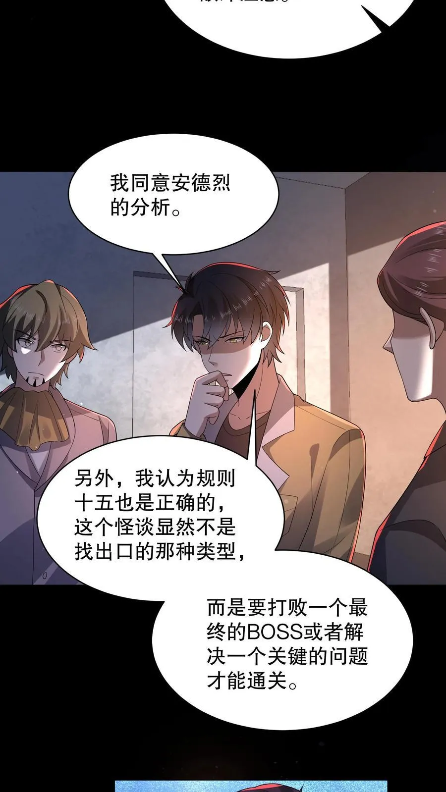 第199话 可惜让她逃了 第12页