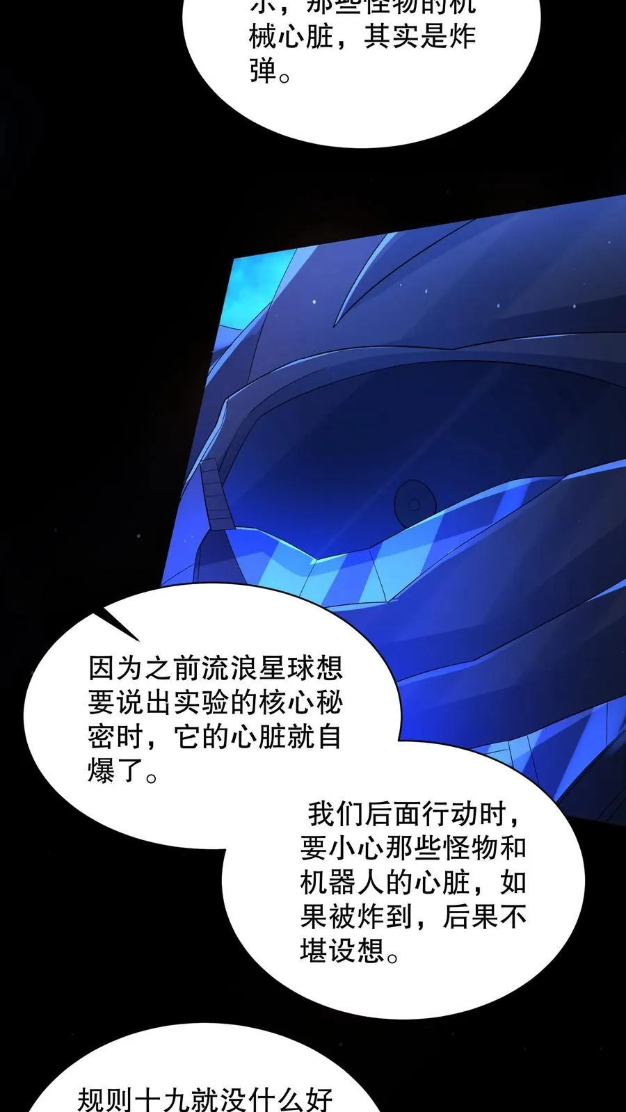 第199话 可惜让她逃了 第14页