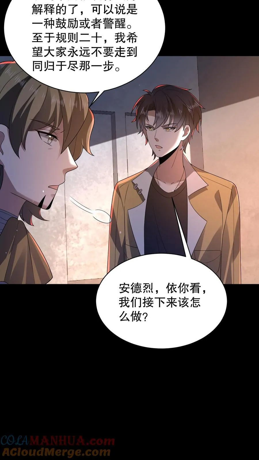 第199话 可惜让她逃了 第15页