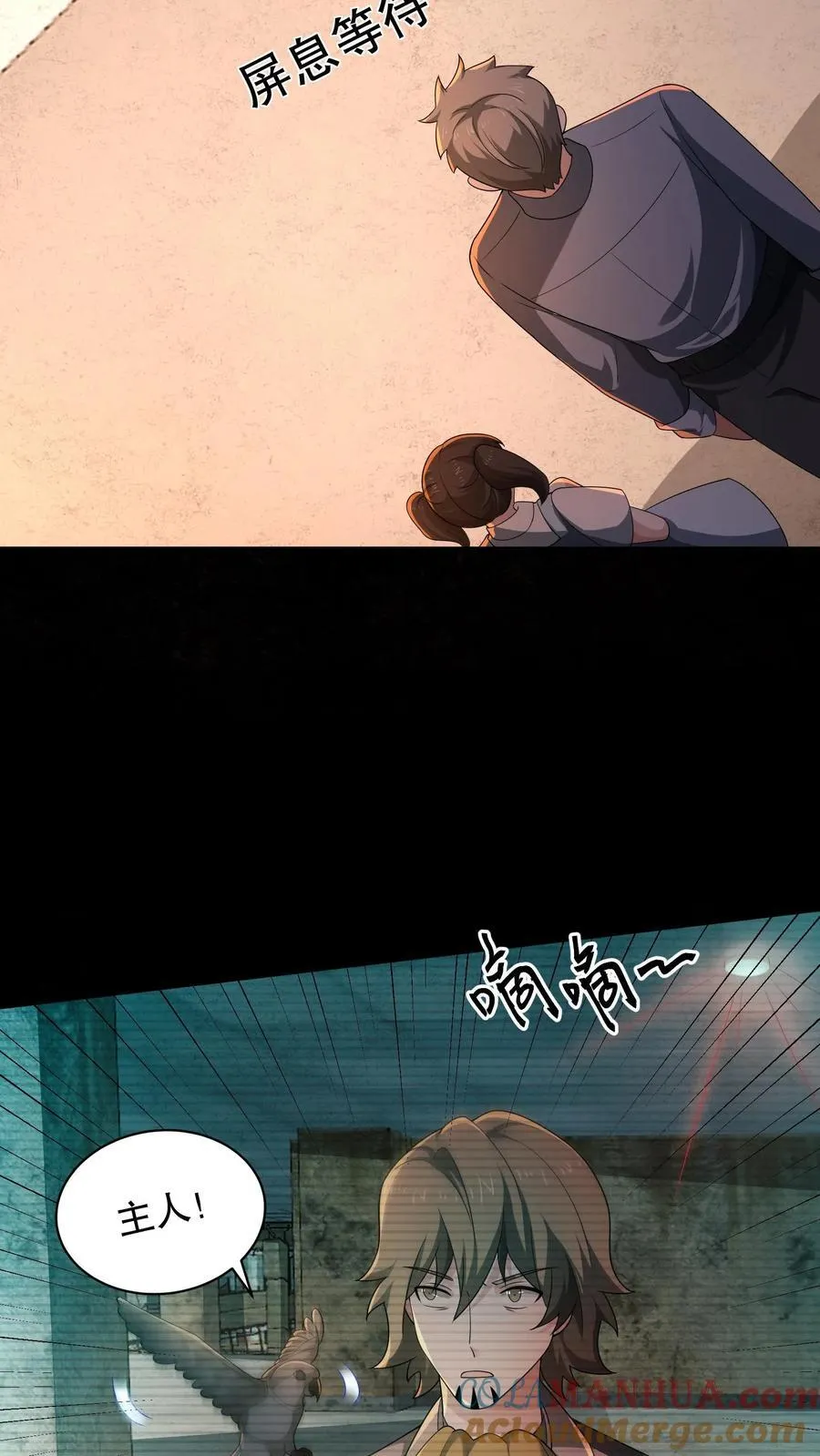 第199话 可惜让她逃了 第17页