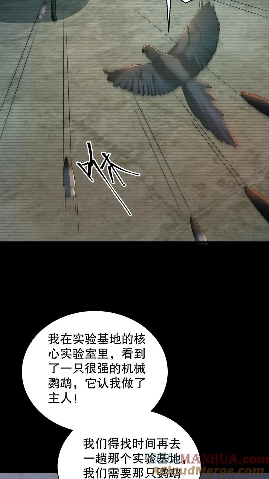 第199话 可惜让她逃了 第19页