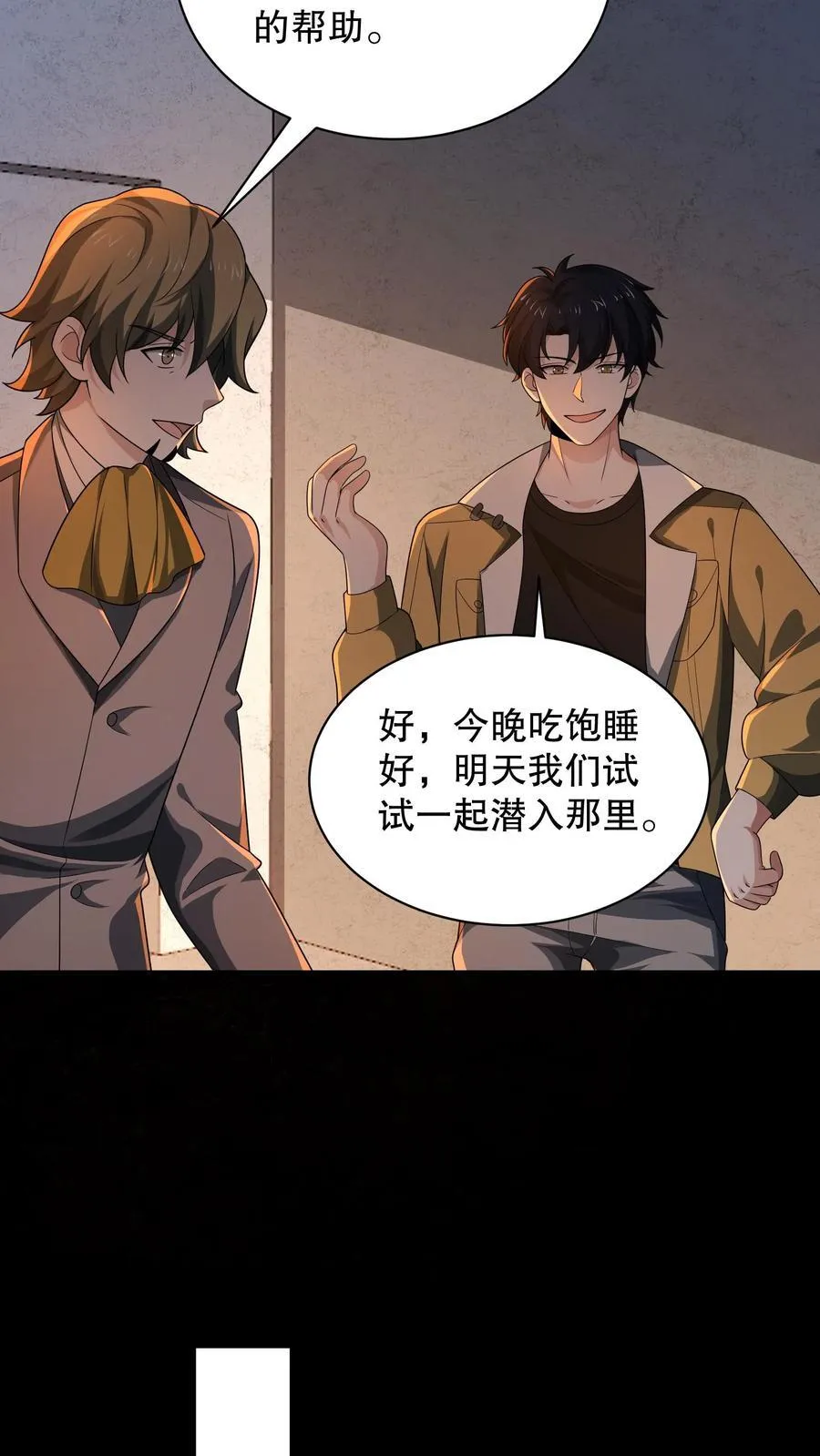 第199话 可惜让她逃了 第20页