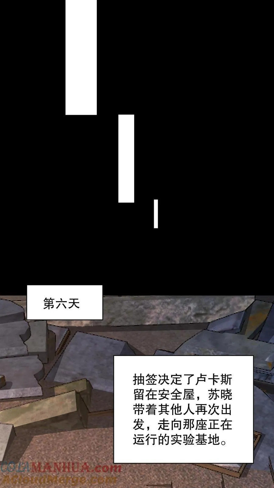 第199话 可惜让她逃了 第21页