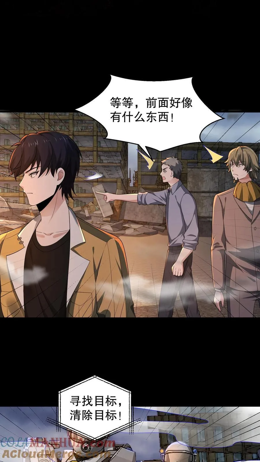 第199话 可惜让她逃了 第23页
