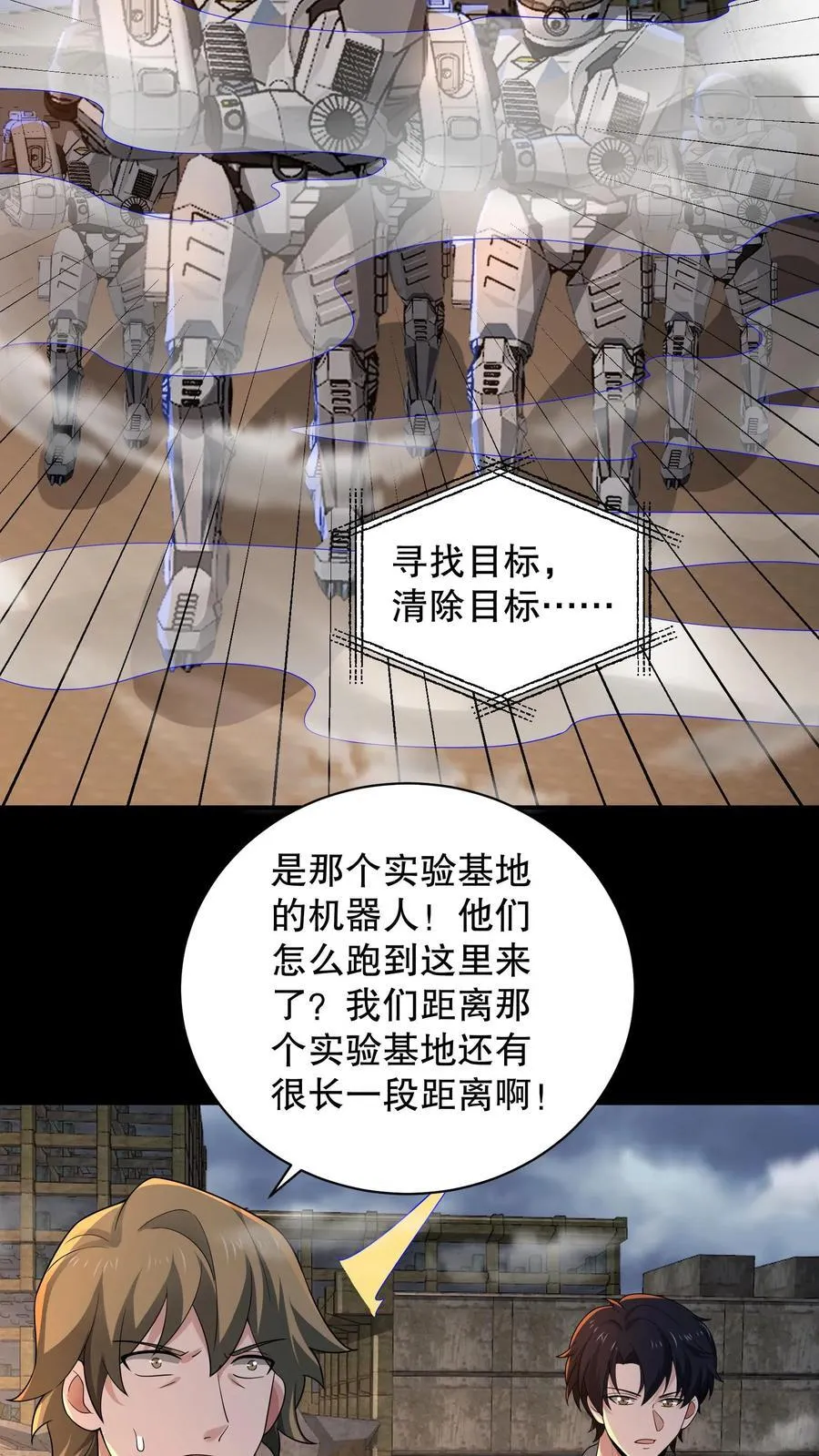 第199话 可惜让她逃了 第24页