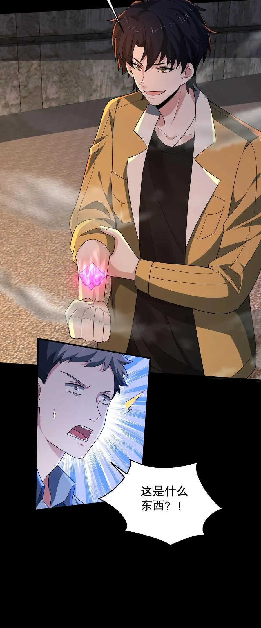 第199话 可惜让她逃了 第28页